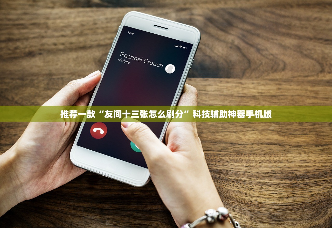 实测辅助“手机上打牌怎么才能赢”(透视)其实确实有挂