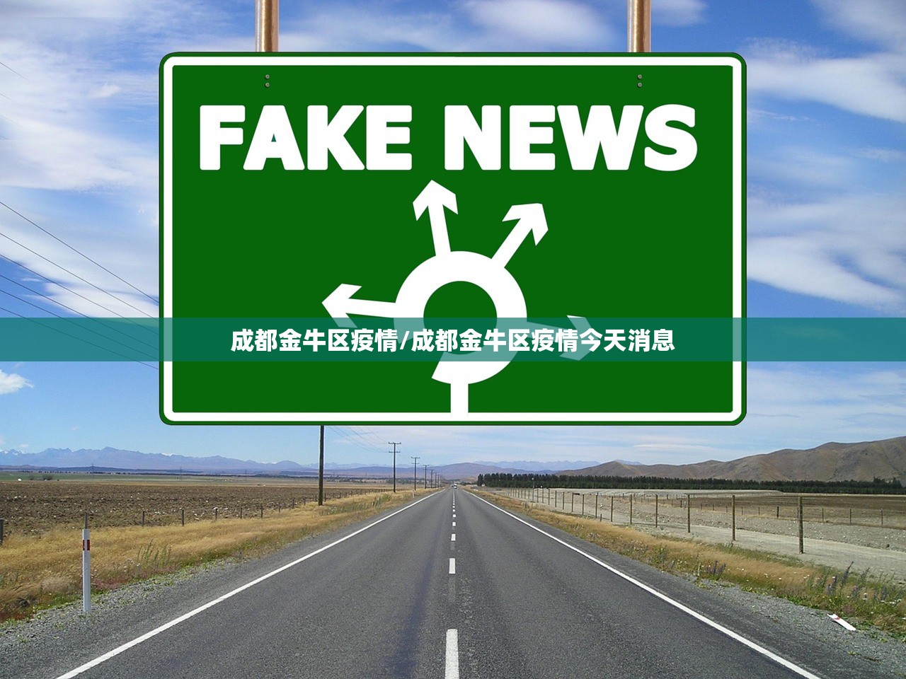 成都金牛区疫情/成都金牛区疫情今天消息