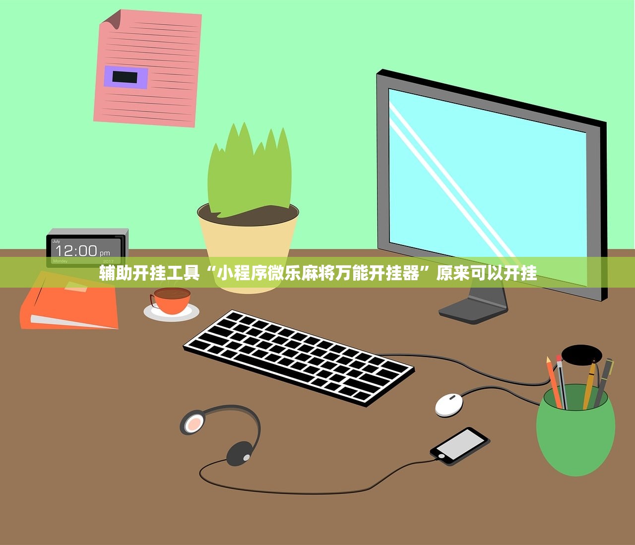 大一回校宣讲会是什么/大一新生回母校宣讲策划