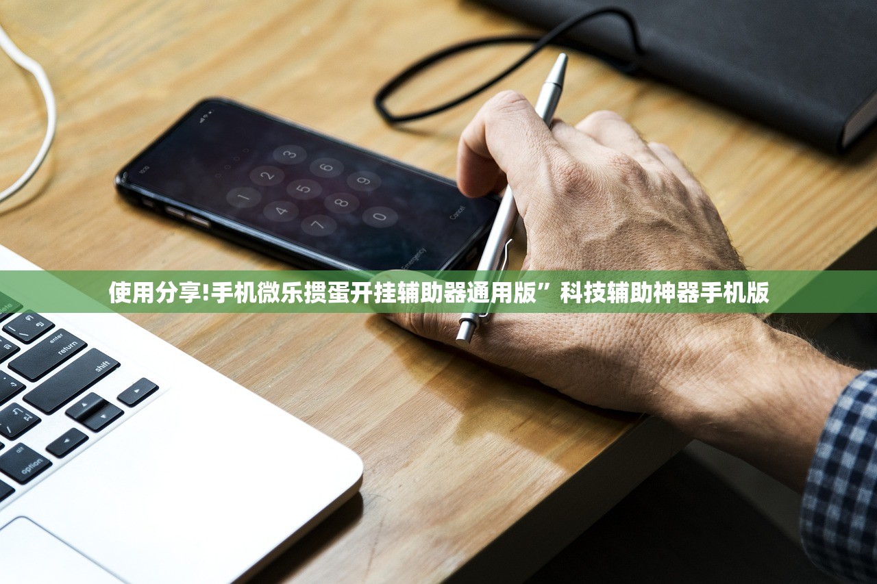 玩家辅助神器：新星游开挂辅助软件”其实确实有挂