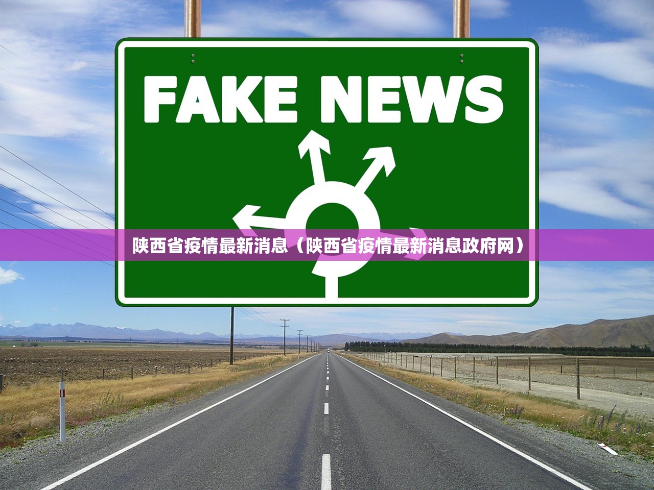陕西省疫情最新消息（陕西省疫情最新消息政府网）