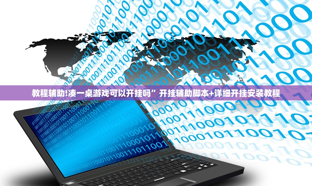 辅助开挂工具“新九天大厅有挂吗”开挂(透视)最新辅助详细