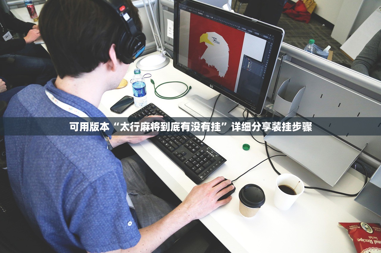 教程辅助!“微乐陕西麻将怎么提高胜率(透视)”开挂辅助脚本+详细开挂安装教程