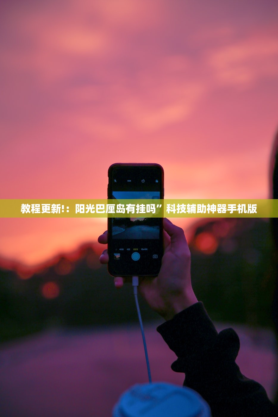 教程更新!：德扑之星透视软件”(透视)其实确实有挂