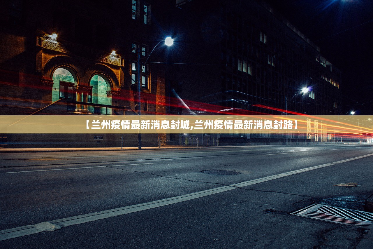 【哈尔滨疫情最新政策,哈尔滨疫情最新现状】
