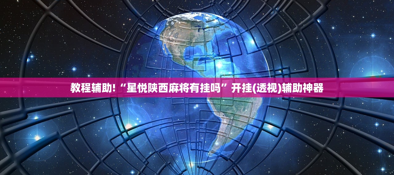 教程辅助!手机十三水怎么拿好牌”科技辅助神器手机版