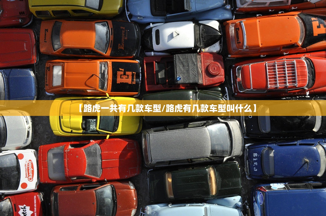 【路虎一共有几款车型/路虎有几款车型叫什么】