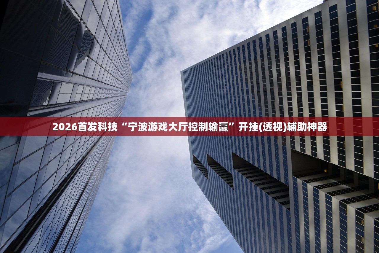 教程分享“新玄龙可以开挂吗”开挂(透视)辅助神器