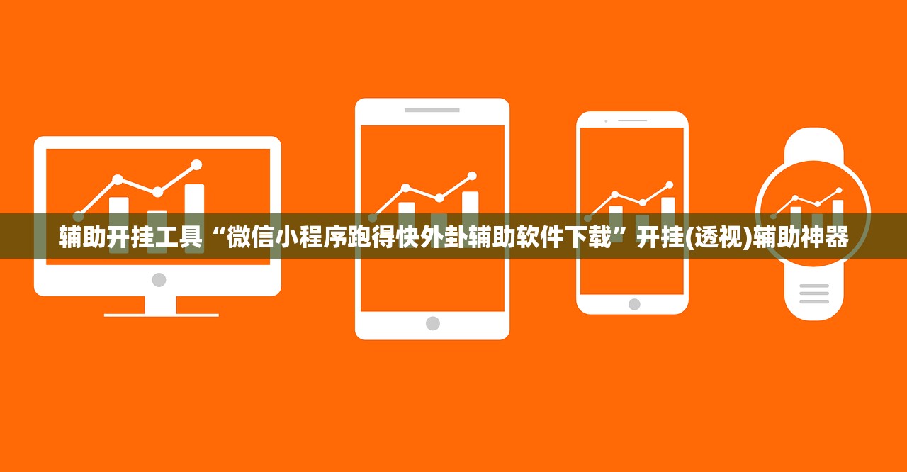 教程辅助!微乐捉鸡麻将怎么打会赢”(免费)开挂辅助教学(最新辅助开挂教程)