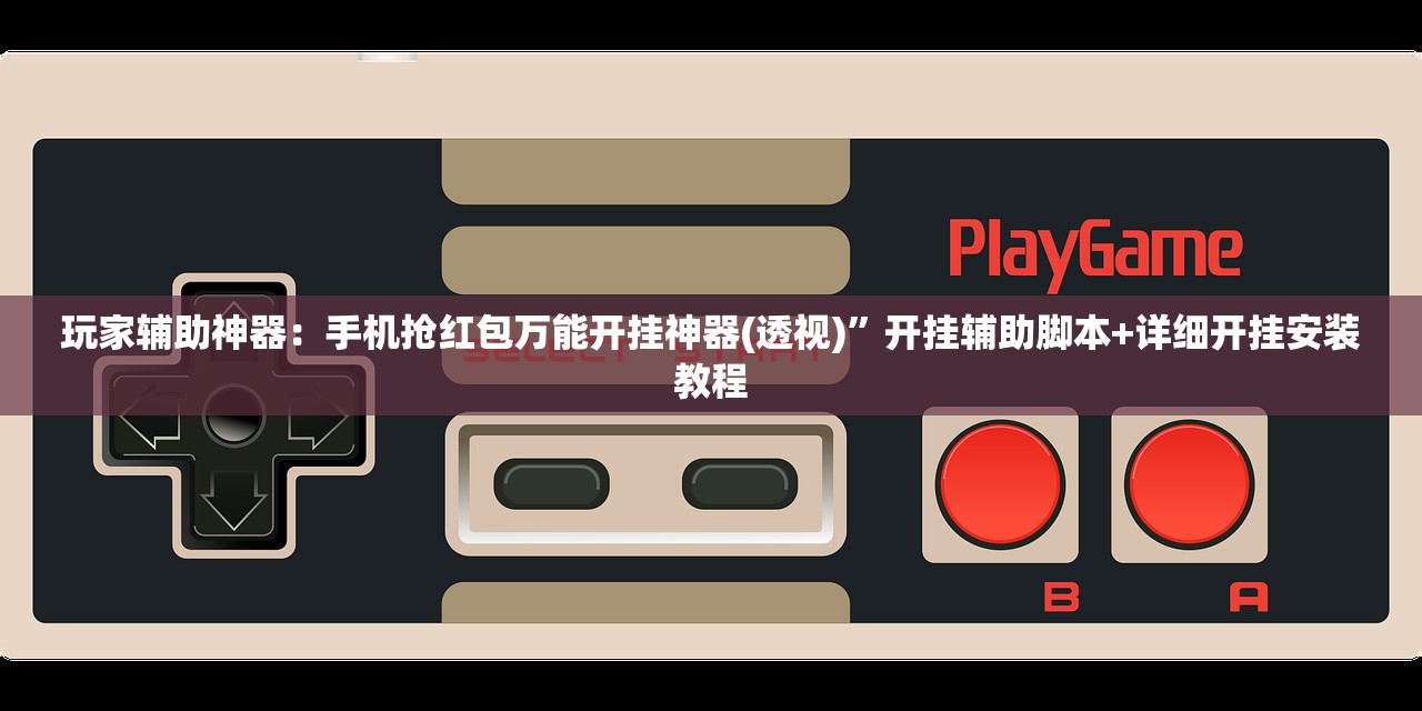 软件分享“新卡农大厅开挂”科技辅助神器手机版