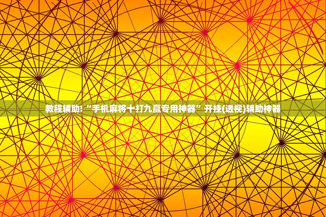 玩家辅助神器：微乐宁夏划水怎么开挂”(透视挂)辅助下载教程