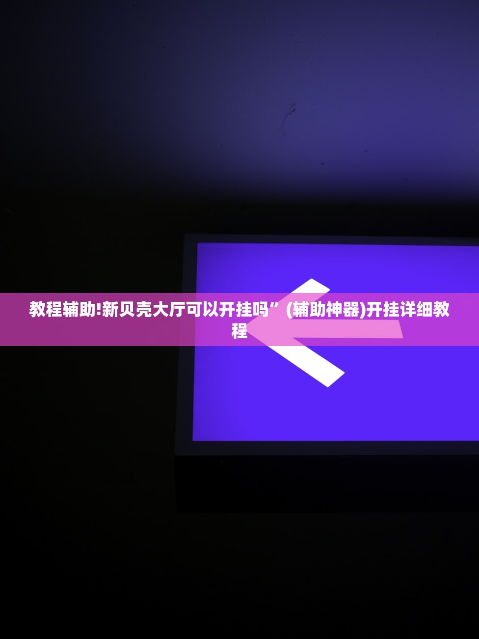 【河北新增38例本土确诊,河北新增33例本土行程】