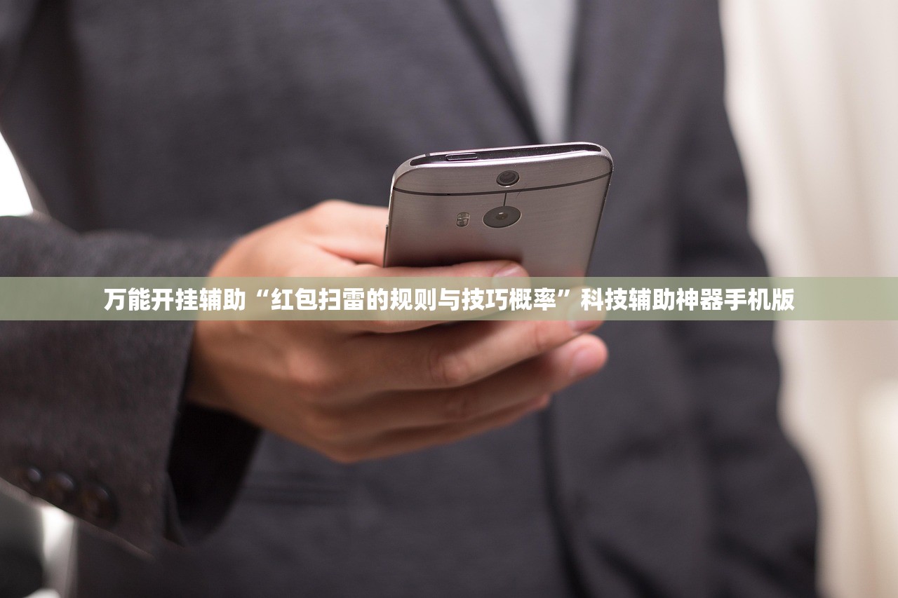 教程分享“哥哥跑得快有挂吗”详细外挂透视辅助软件教程