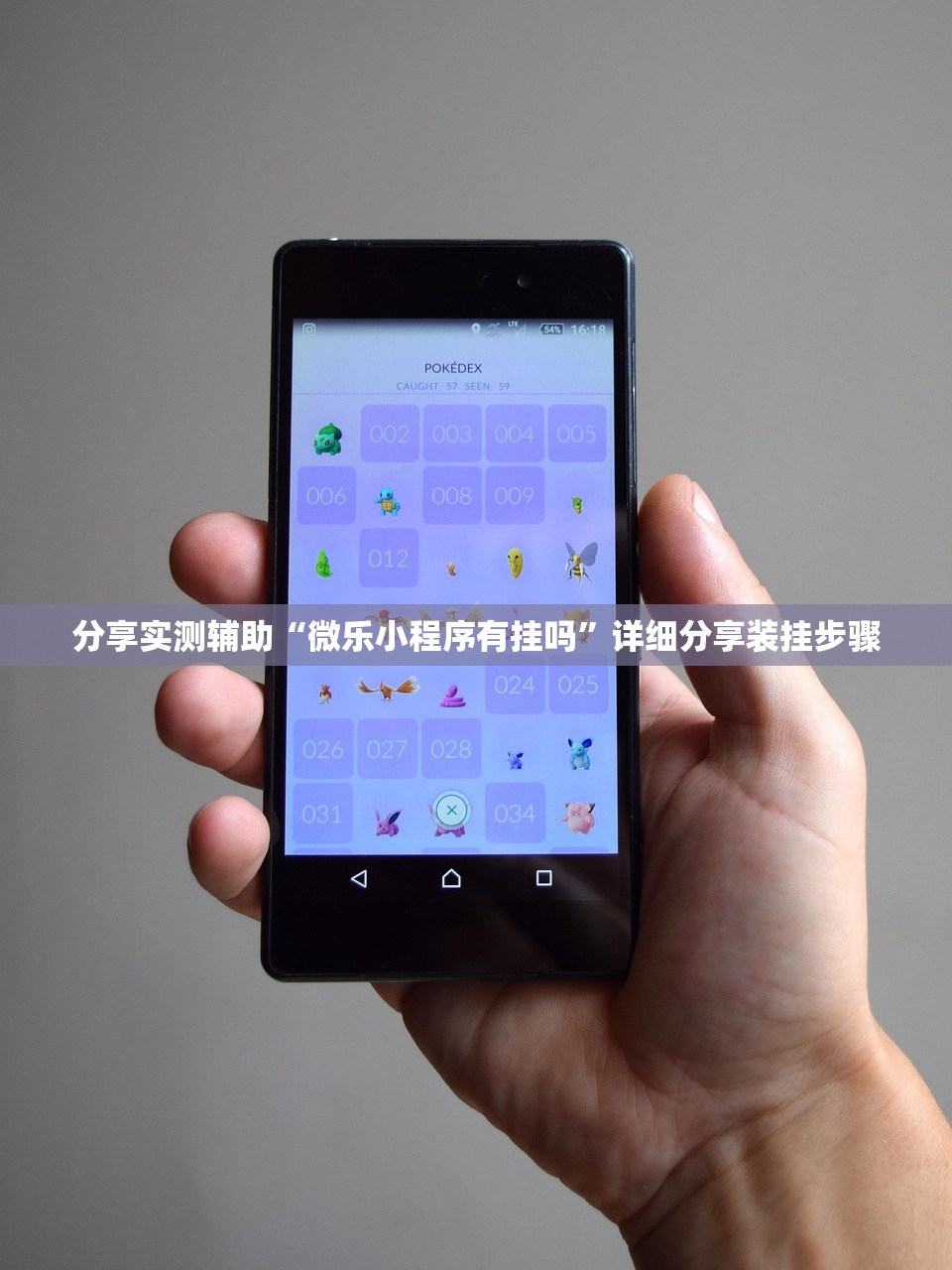 分享实测辅助“微乐小程序有挂吗”详细分享装挂步骤