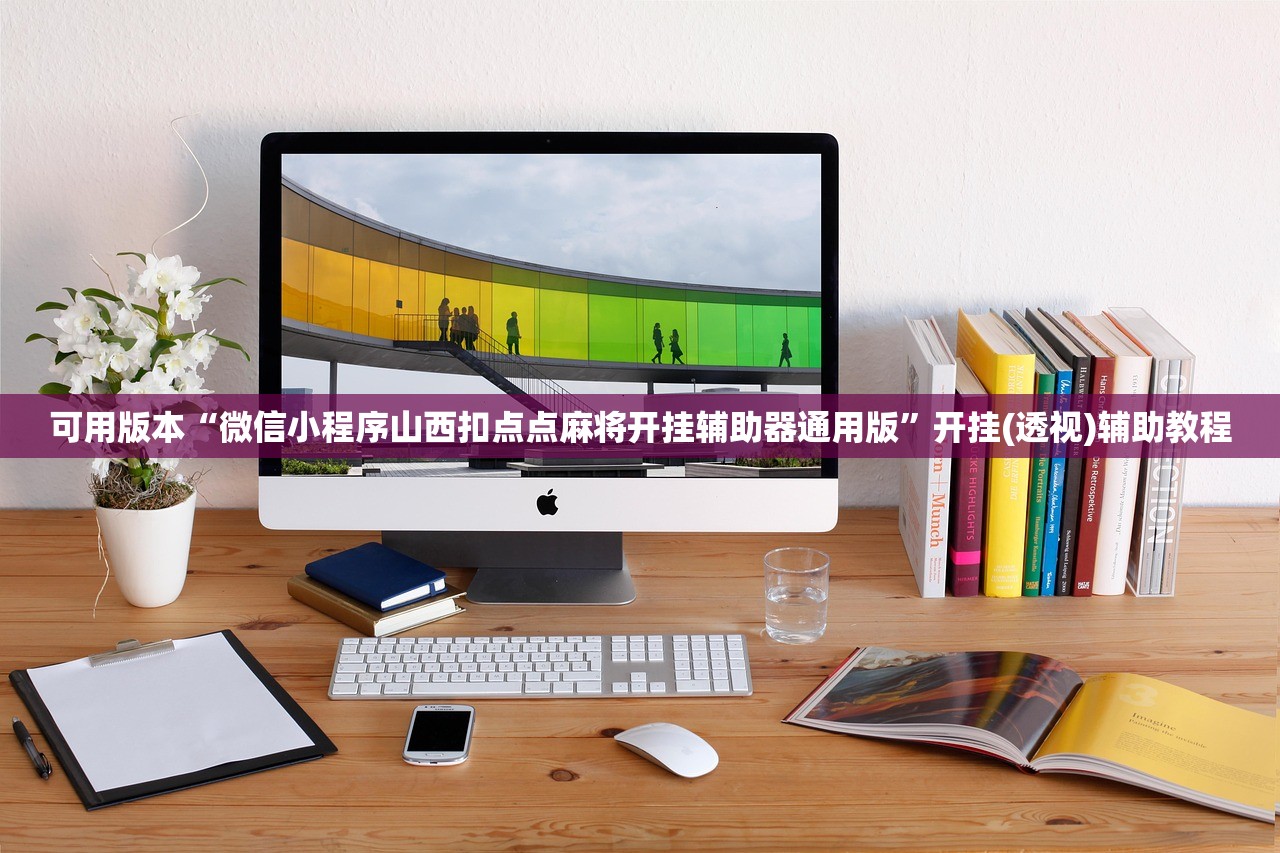 分享实测辅助“中至窝龙6人有什么技巧”科技辅助神器手机版