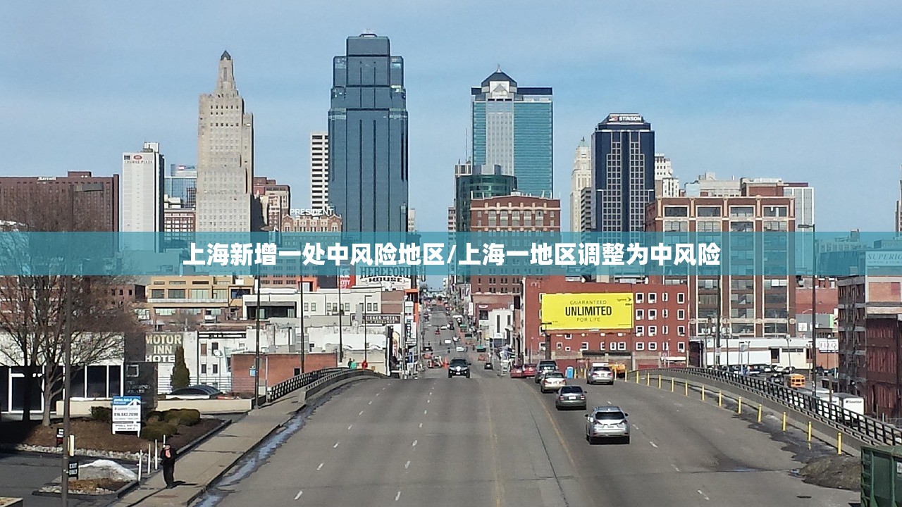 上海新增一处中风险地区/上海一地区调整为中风险