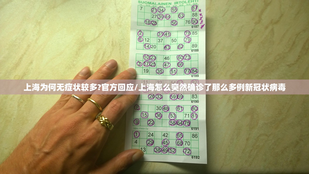 上海为何无症状较多?官方回应/上海怎么突然确诊了那么多例新冠状病毒