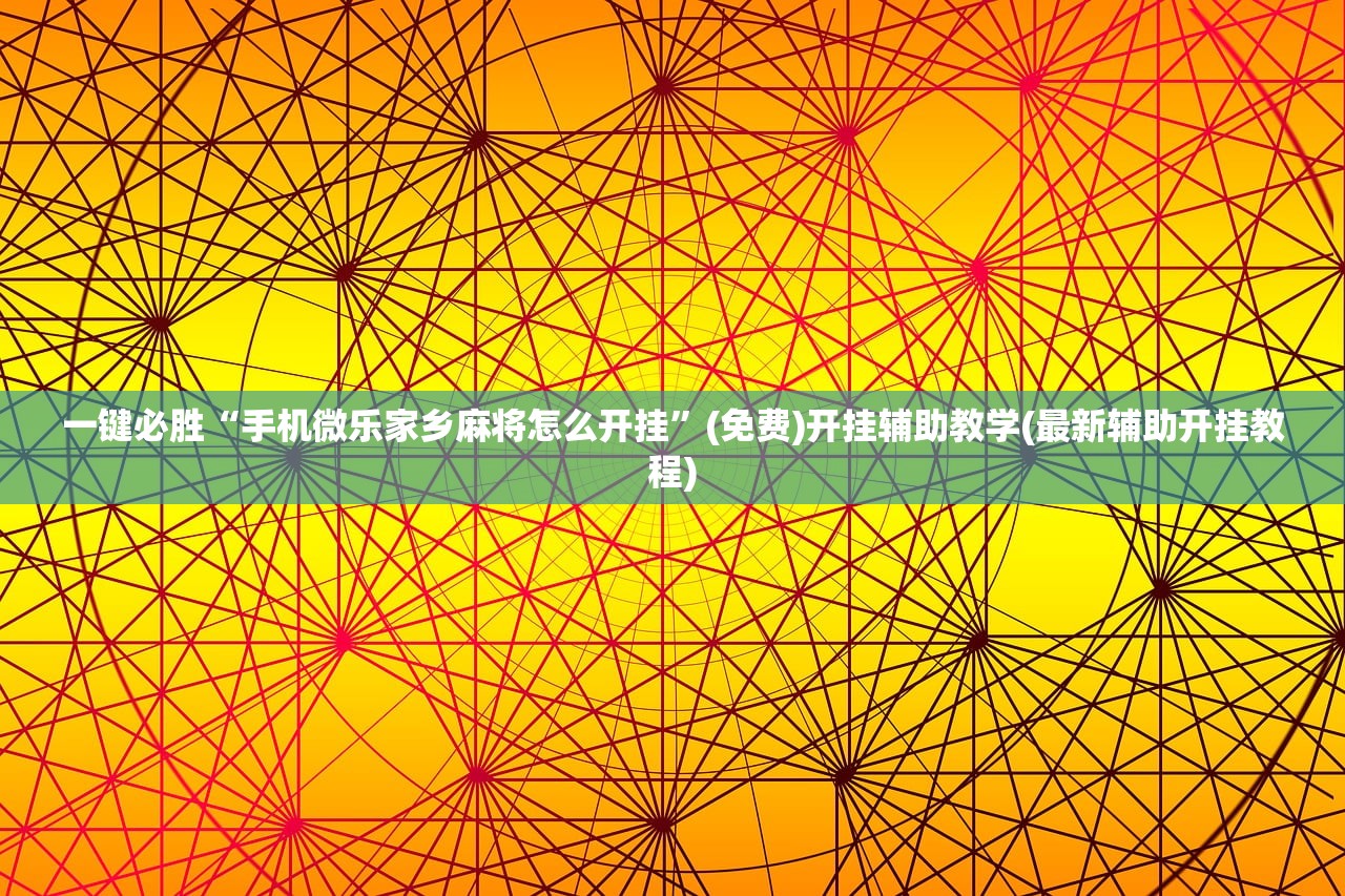 开挂技巧“心悦填大坑挂怎么下载”(透视)其实确实有挂