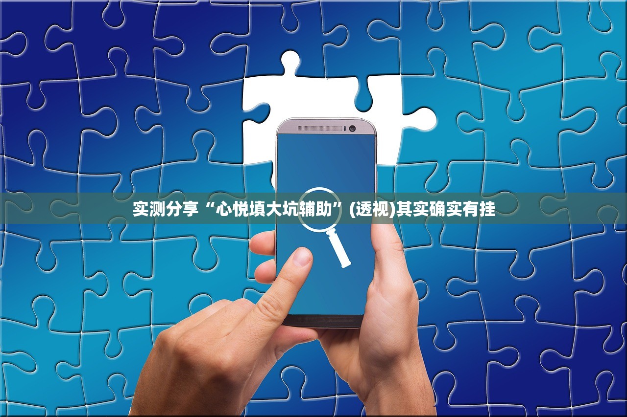 开挂辅助工具“牌乐门外卦辅助软件下载”(免费)开挂辅助教学(最新辅助开挂教程)