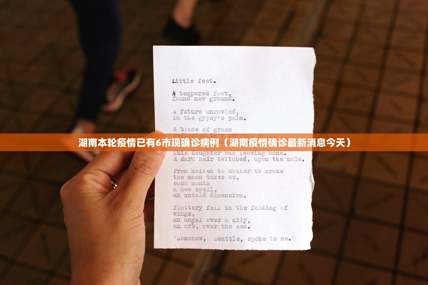 湖南本轮疫情已有6市现确诊病例（湖南疫情确诊最新消息今天）