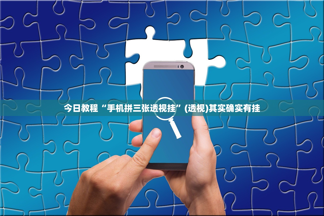 助赢神器“微信决胜麻将外卦辅助软件下载”开挂详细教程