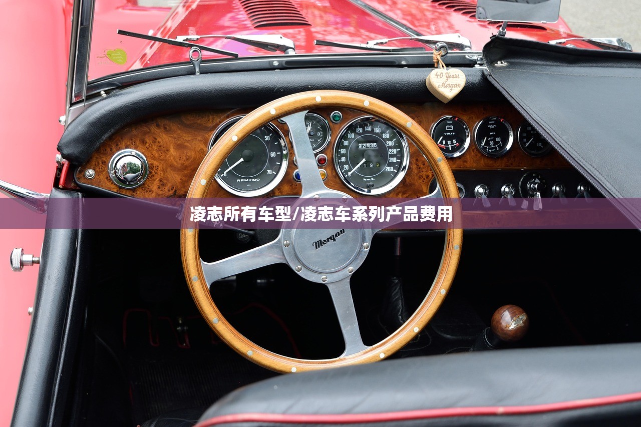 凌志所有车型/凌志车系列产品费用