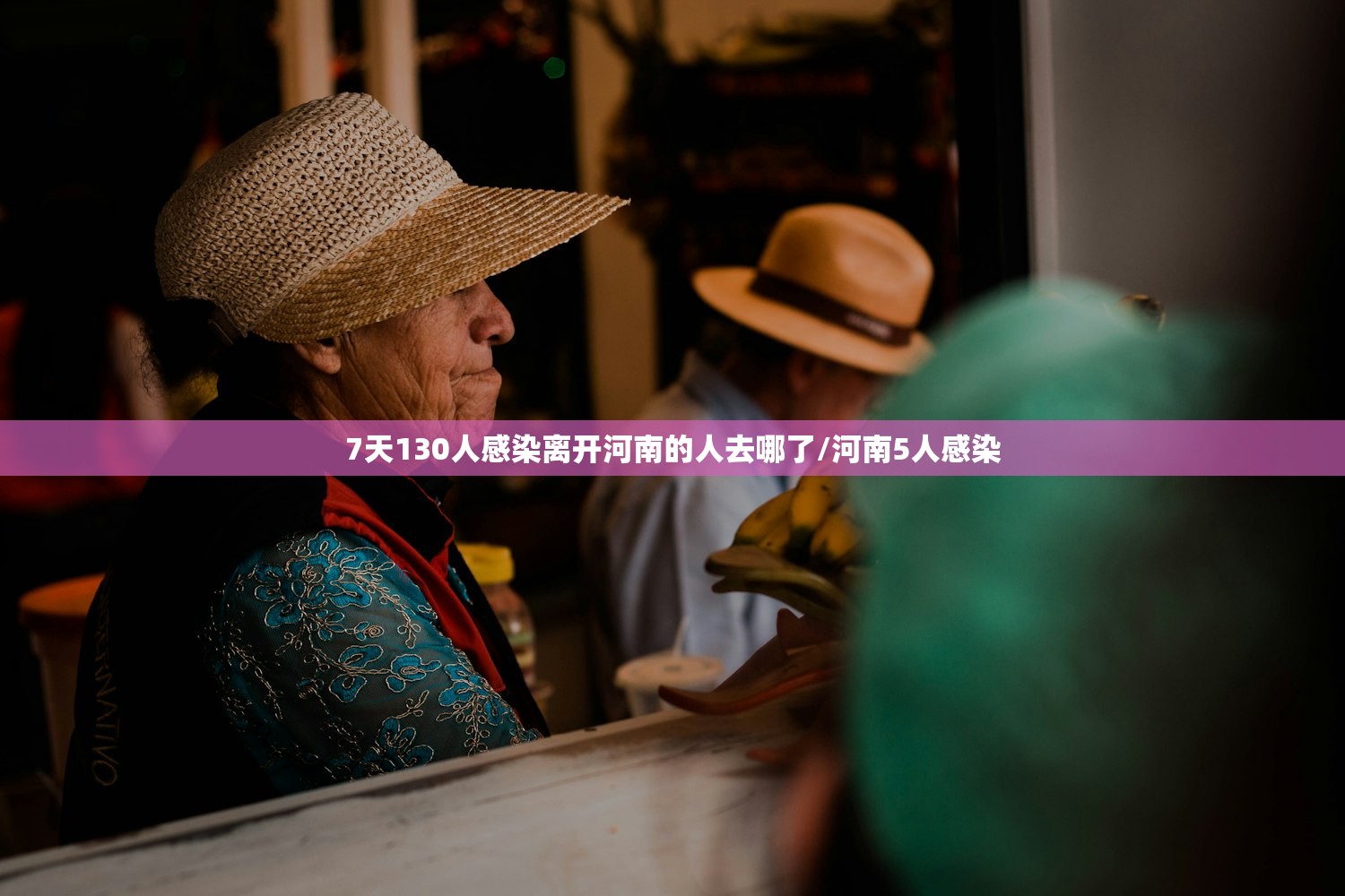 7天130人感染离开河南的人去哪了/河南5人感染