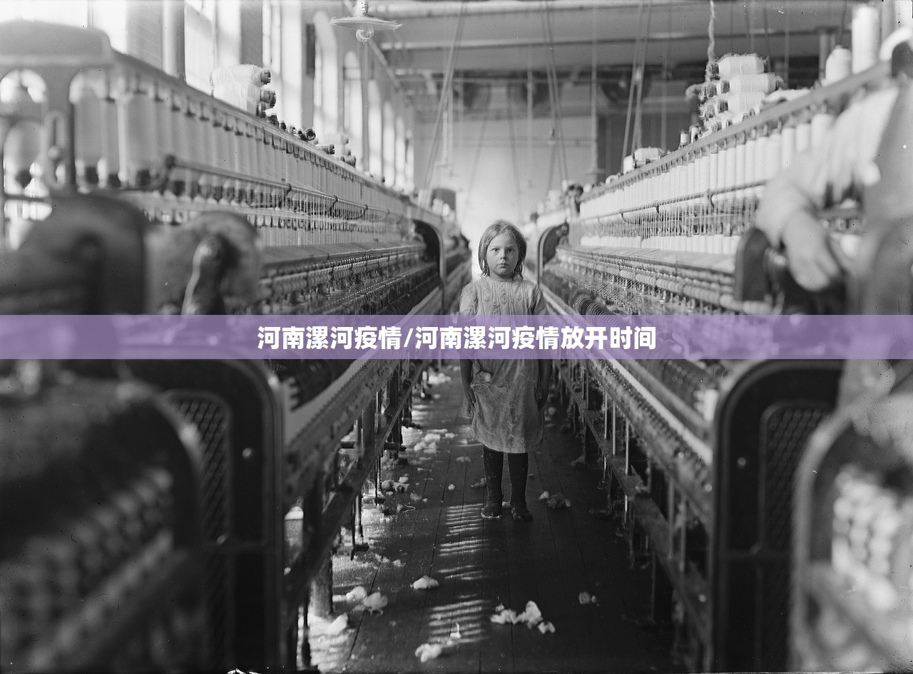 河南漯河疫情/河南漯河疫情放开时间