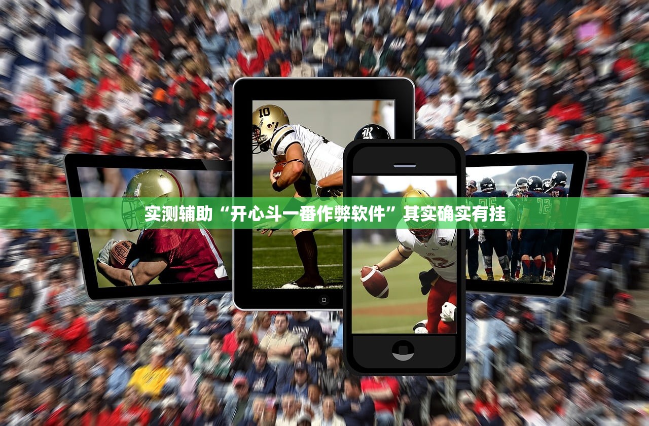 助赢神器“手机打麻将开挂下什么软件”开挂(透视)辅助神器
