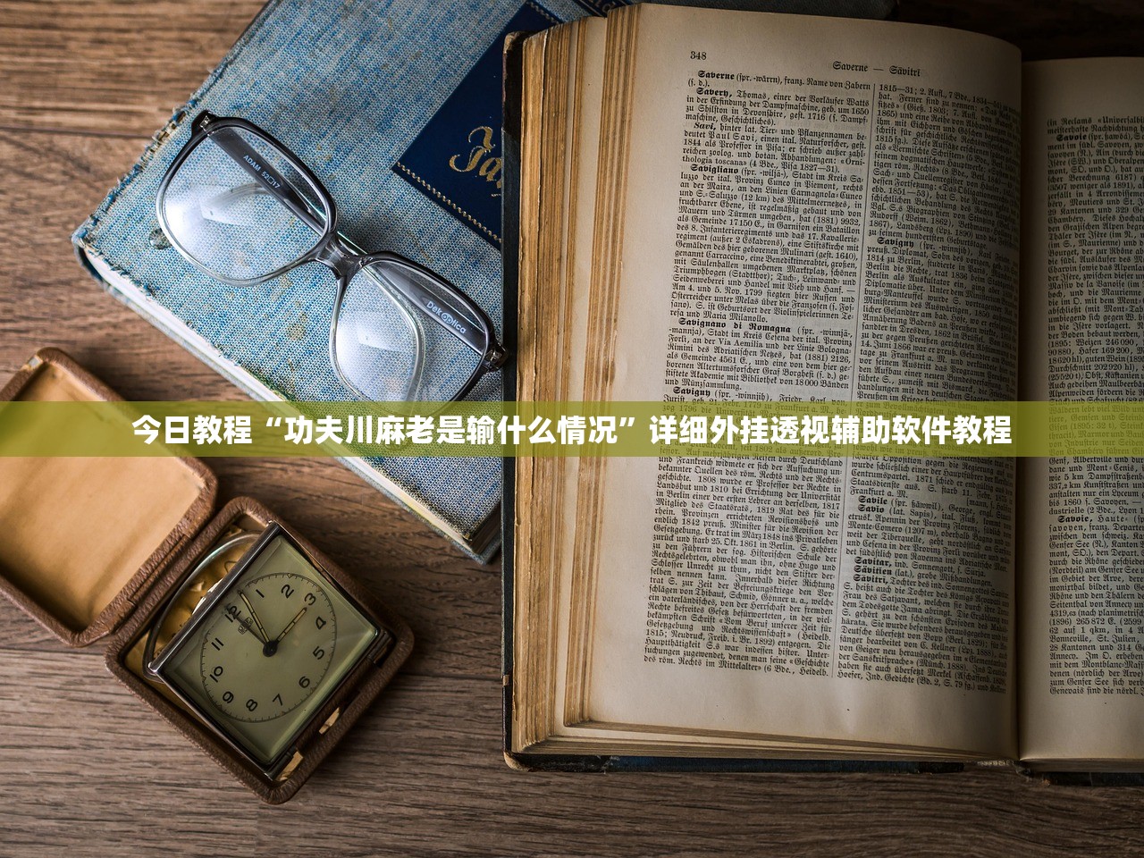 可用版本“老乡互娱有挂吗”科技辅助神器手机版