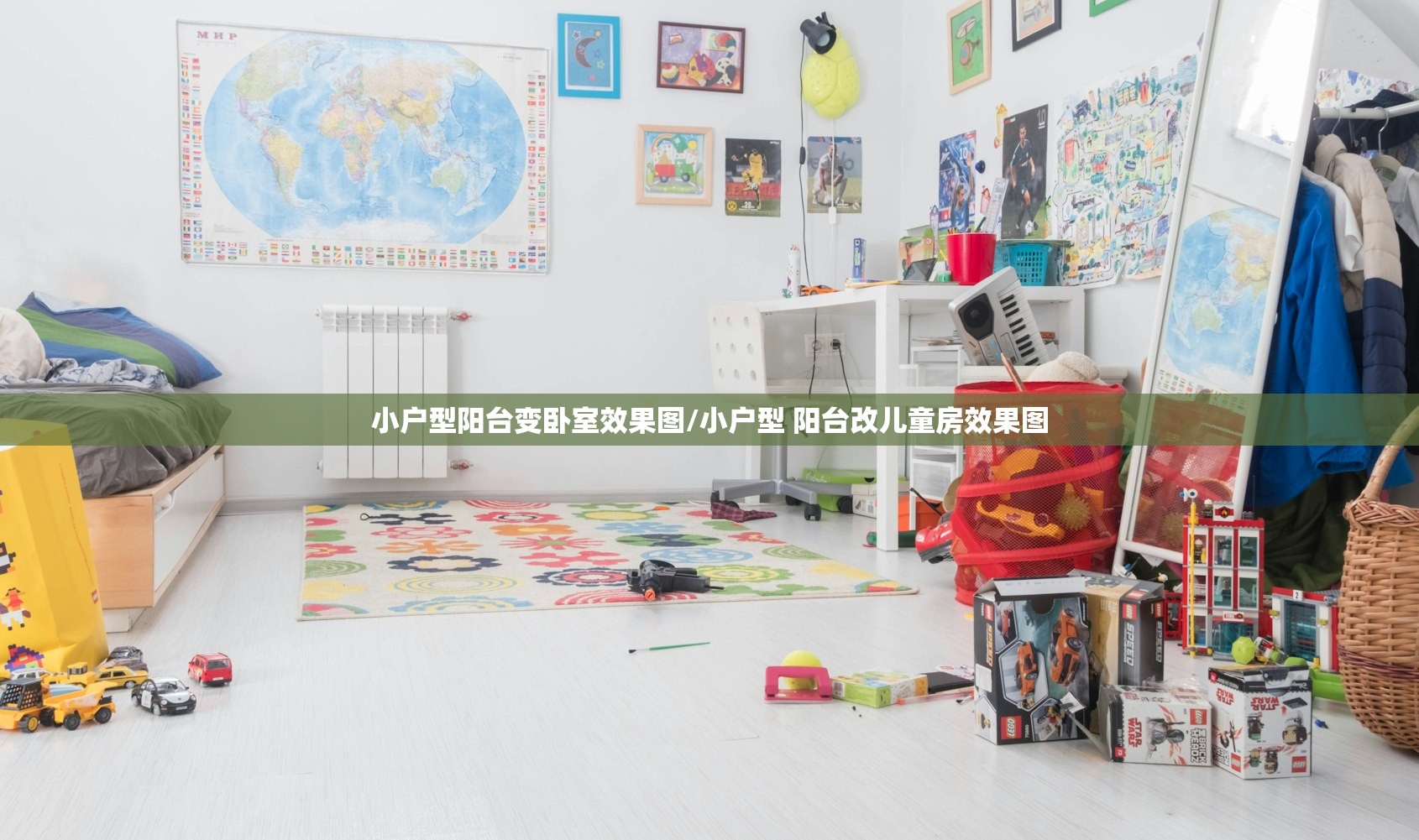 小户型阳台变卧室效果图/小户型 阳台改儿童房效果图