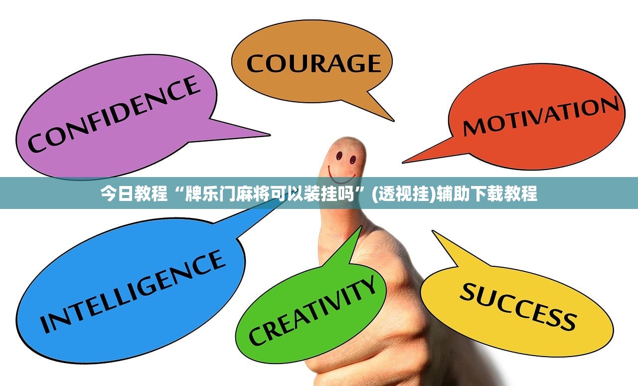 实测辅助“17好友麻将挂先试用后付款”开挂(透视)辅助神器