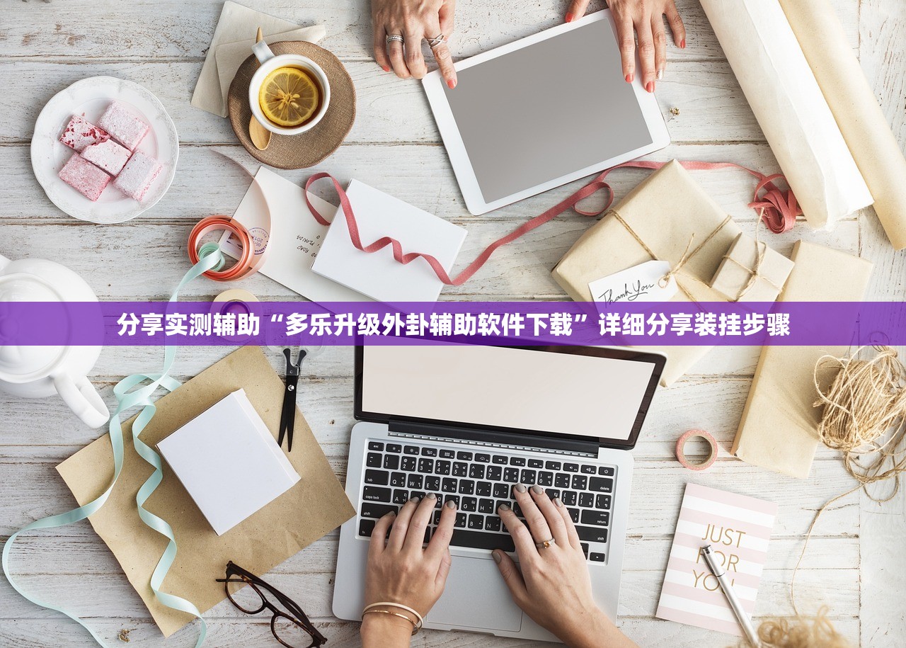 开挂技巧“衡阳丫丫竞技怎么用才能手气好(透视)”开挂辅助脚本+详细开挂安装教程