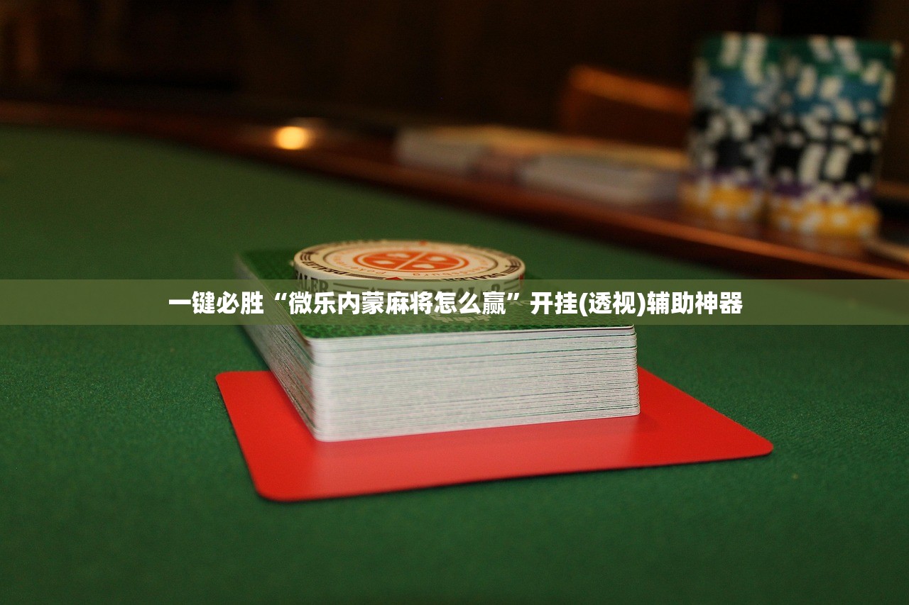 2026首发科技“手机跑胡子开挂”细辅助教程分享