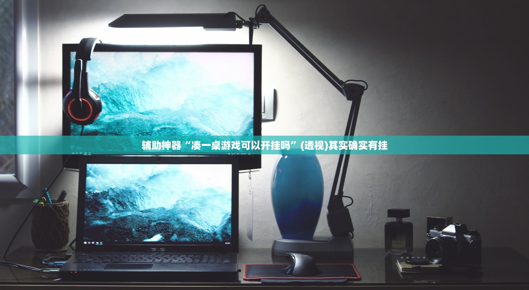 实测神器辅助“手机打麻将安装什么软件可以赢”(辅助神器)开挂详细教程