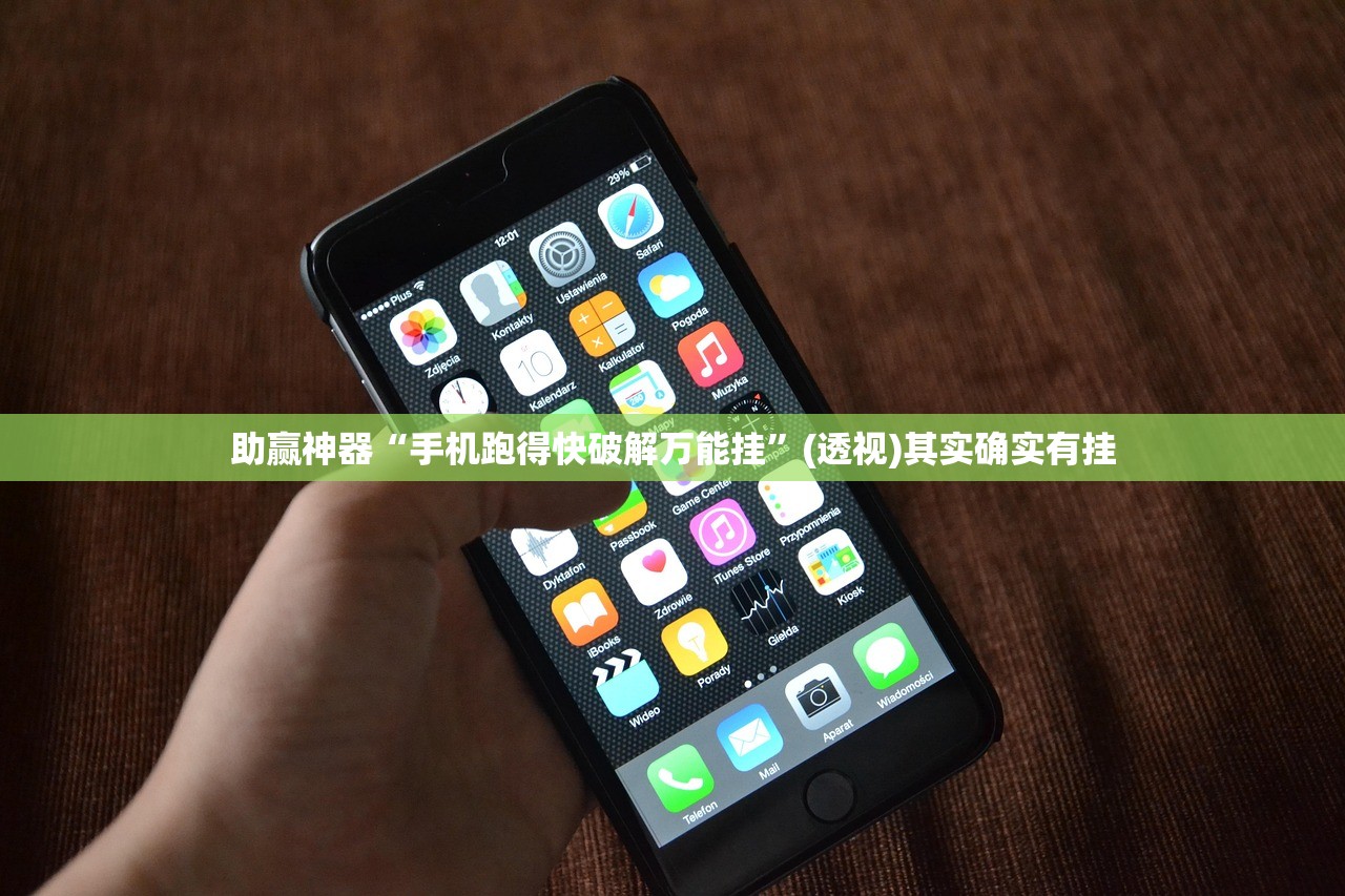 助赢神器“牛大圣有没有挂”其实确实有挂