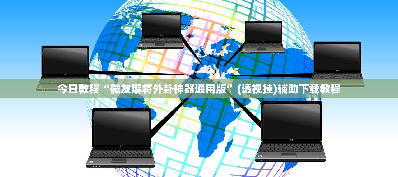 使用分享!新荣耀大厅怎么开挂作弊”开挂详细教程