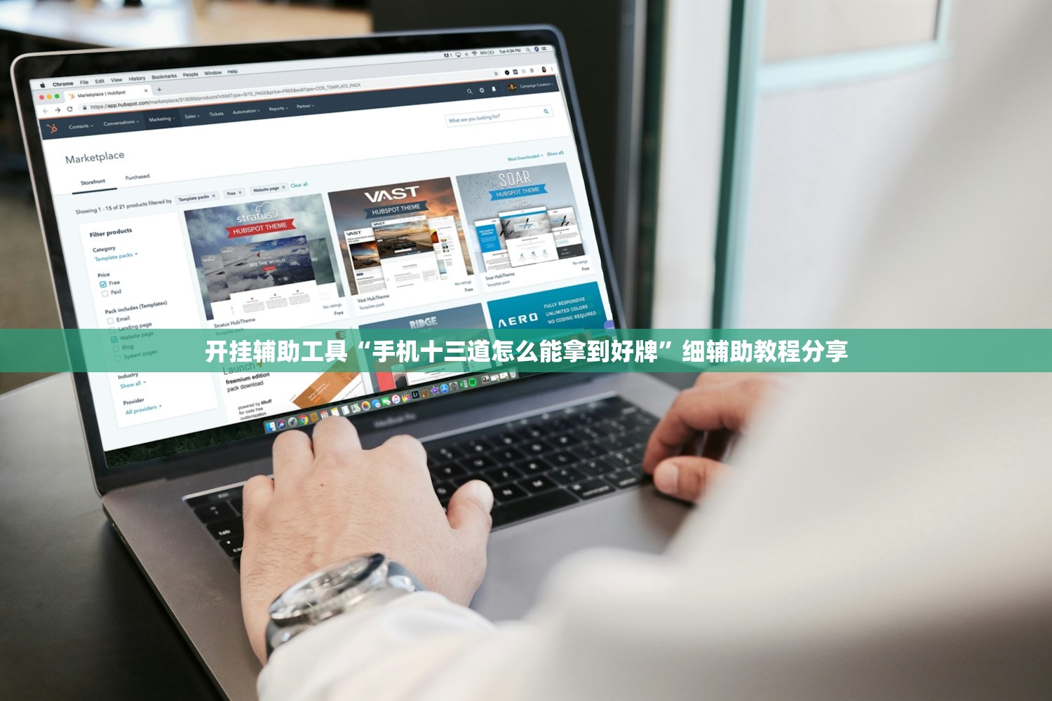 开挂辅助工具“手机十三道怎么能拿到好牌”细辅助教程分享