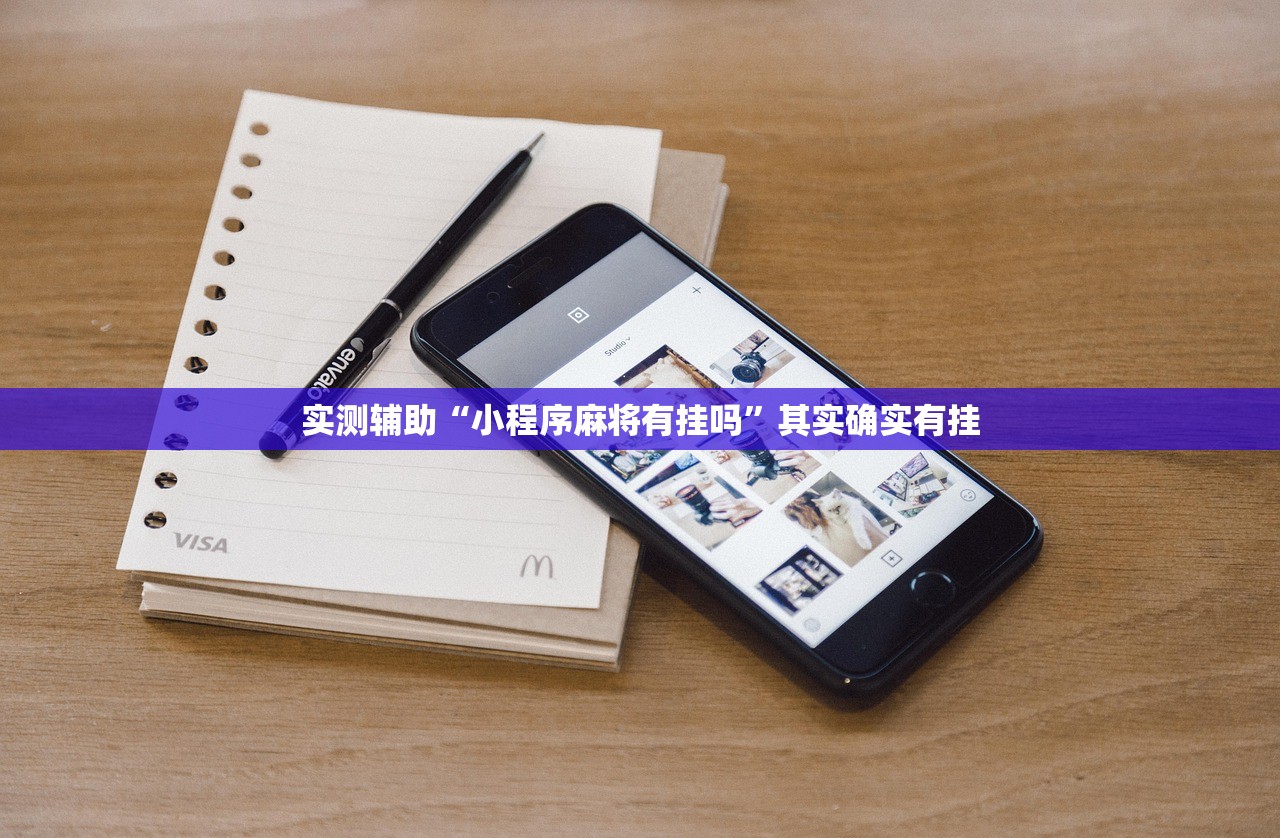 实测神器辅助“途游斗地主怎么开挂”(免费)开挂辅助教学(最新辅助开挂教程)