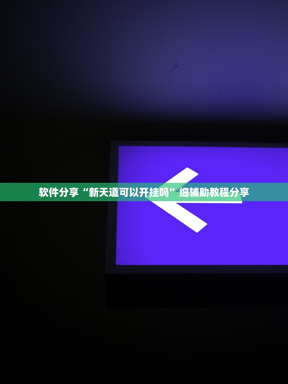 【沈阳什么时候解封/沈阳啥时候全部解封】