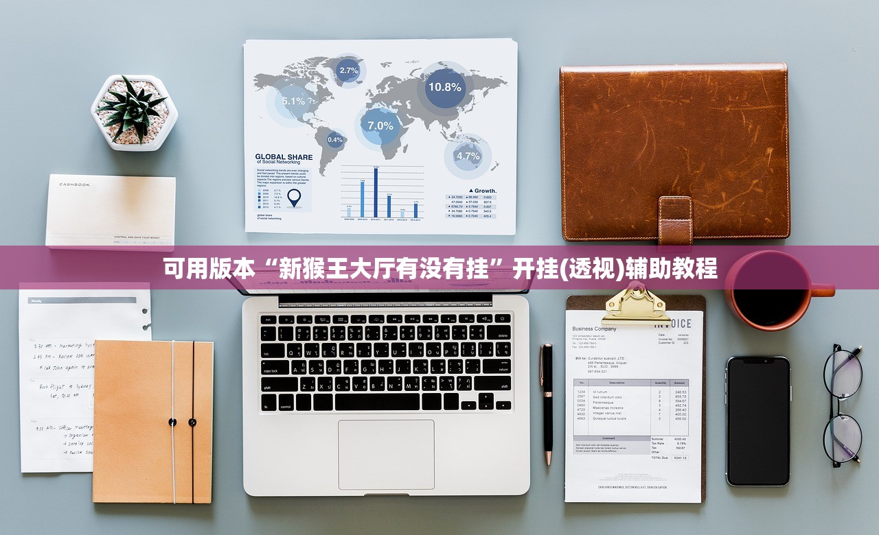 必备科技“微乐跑得快到底有没有挂”开挂详细教程