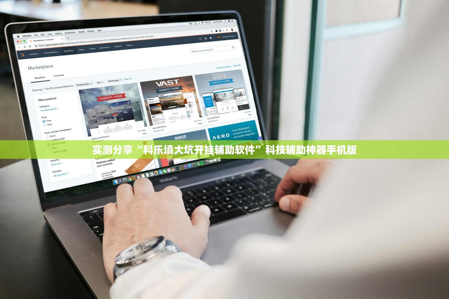 实测分享“科乐填大坑开挂辅助软件	”科技辅助神器手机版