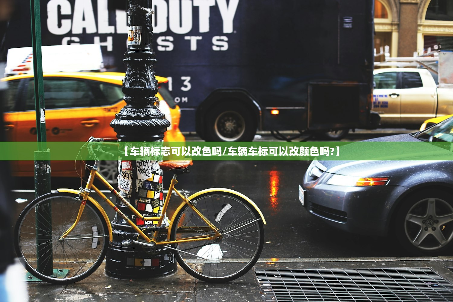 【车辆标志可以改色吗/车辆车标可以改颜色吗?】