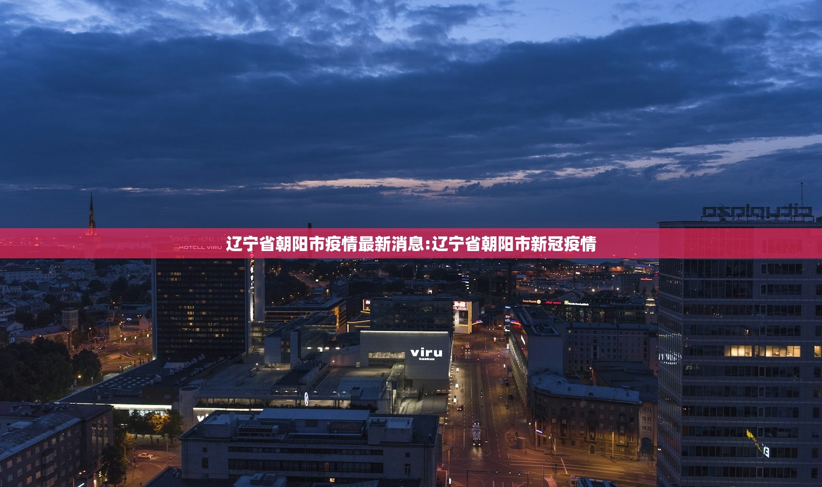 【北京确诊人数,北京确诊人数统计】