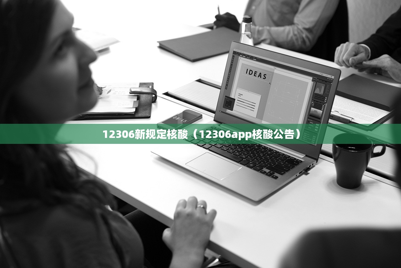 12306新规定核酸(12306app核酸公告) 12306新规定核酸(12306app核酸公告)