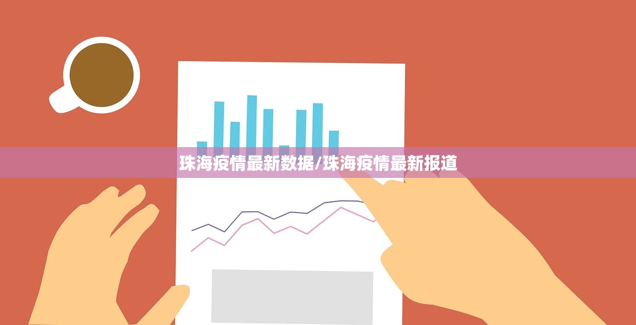 黑龙江疫情最新情况最新消息/黑龙江疫情最新情况最新报道