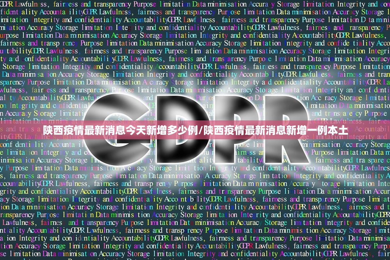陕西疫情最新消息今天新增多少例/陕西疫情最新消息新增一例本土