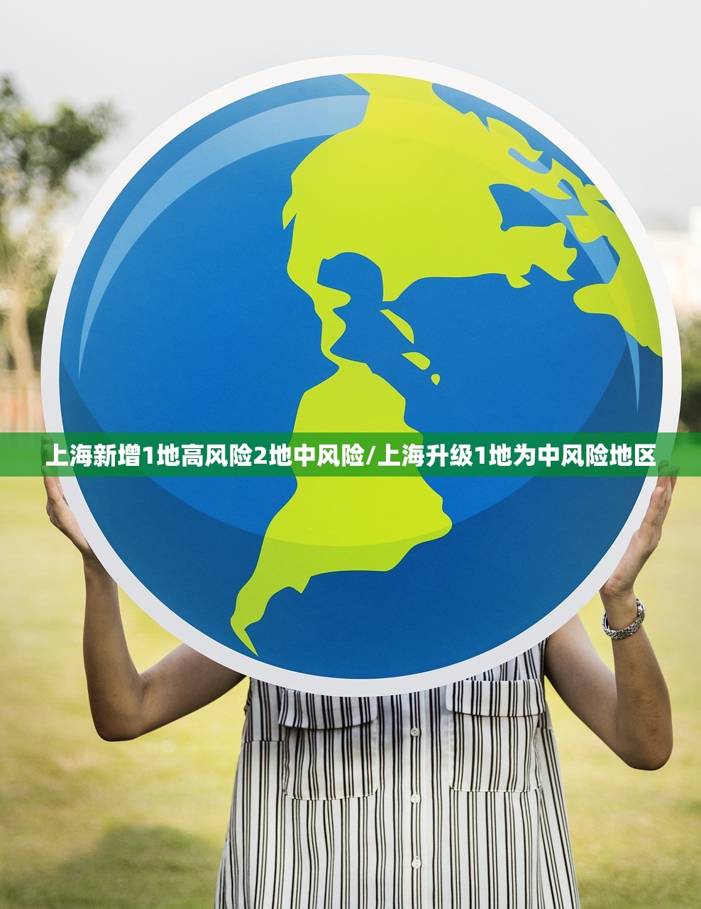 上海新增1地高风险2地中风险/上海升级1地为中风险地区 上海新增1地高风险2地中风险/上海升级1地为中风险地区