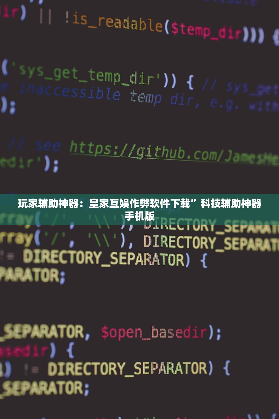 玩家辅助神器：皇家互娱作弊软件下载	”科技辅助神器手机版