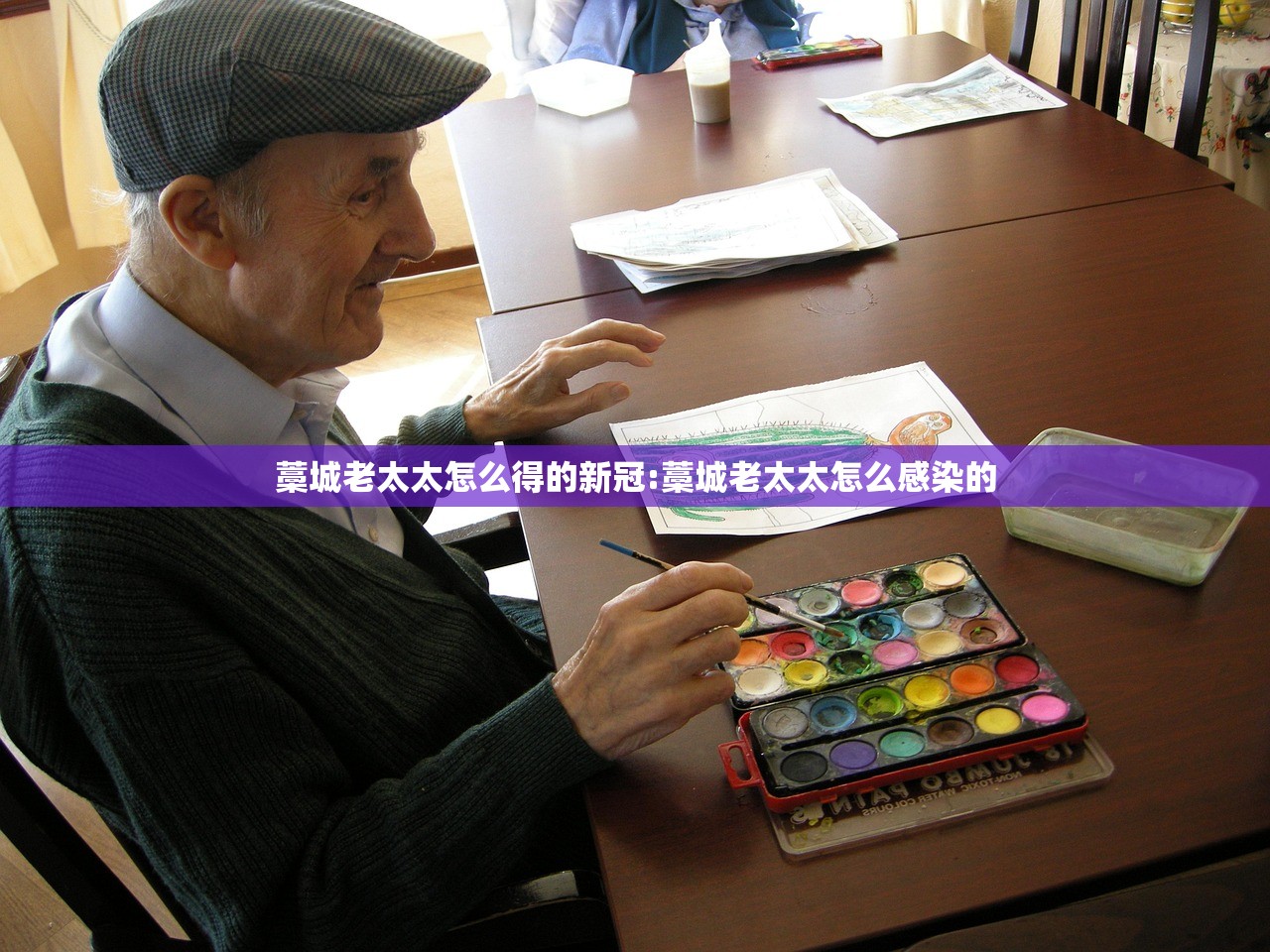 藁城老太太怎么得的新冠:藁城老太太怎么感染的